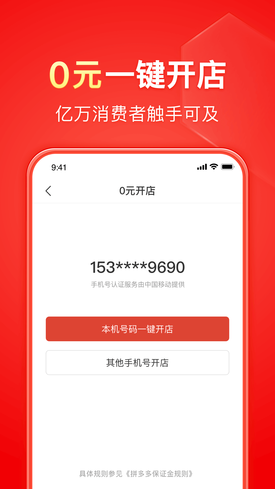 爱商网下载截图